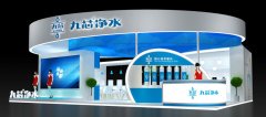北京國際水處理展覽會(huì)